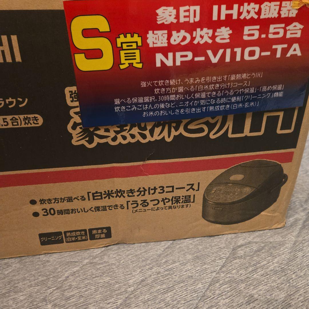 象印 NP-VI10-TA IH炊飯器 1.0L 5.5合
