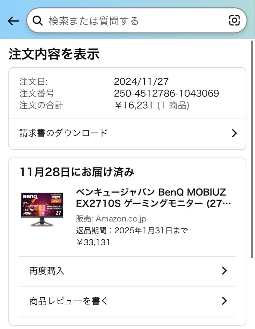 [未使用に近い]BENQ MOBIUZ EX2710S ゲーミングモニター