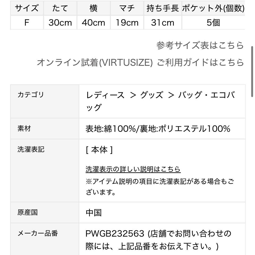 新品 ジェラピケ ショルダーバッグ マザーズバッグ ベージュ