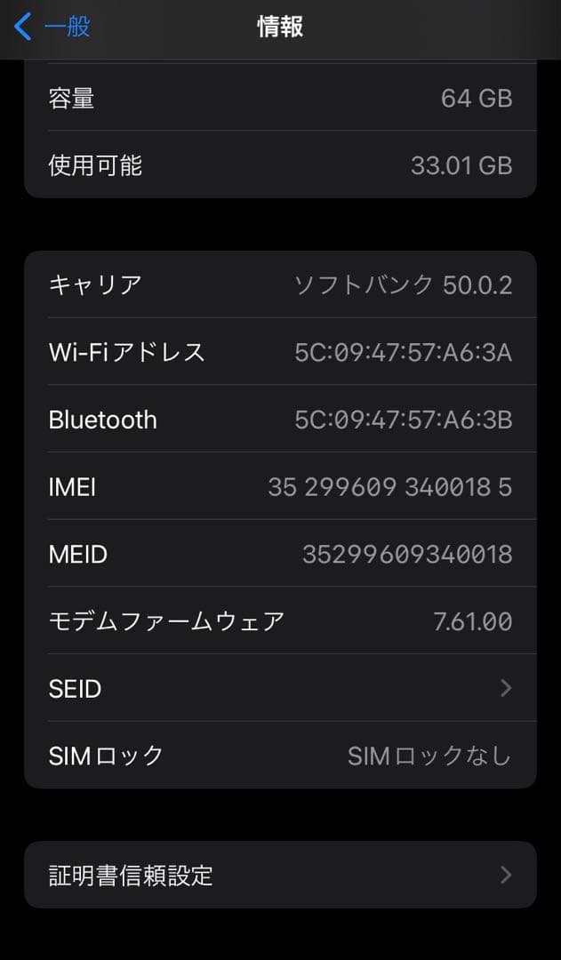Apple iPhone8 ゴールド 64GB SIMロック解除済ソフトバンク版