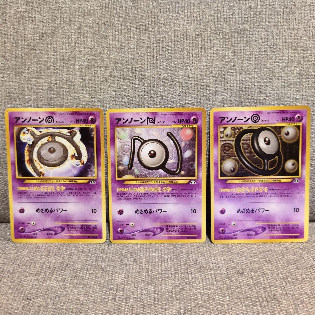 アンノーン　まとめ売り　旧裏　ポケモンカード