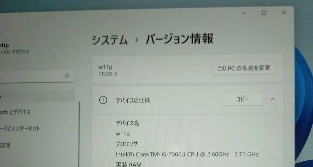 Windowsノート本体 Panasonic Let'snote SZ6