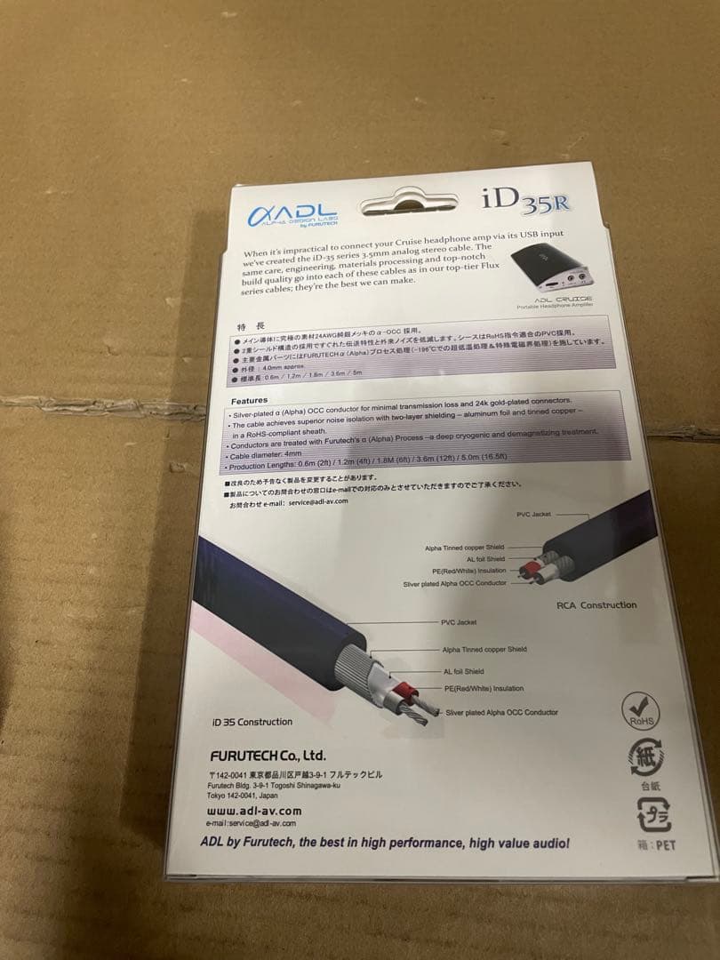 FURUTECH オーディオグレード i-デバイスケーブル 1.8m ID35R