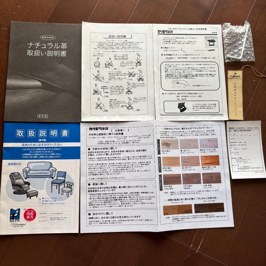 カリモク ザ・ファースト RU72モデル サイズ：S＋ チェア&オットマンSet