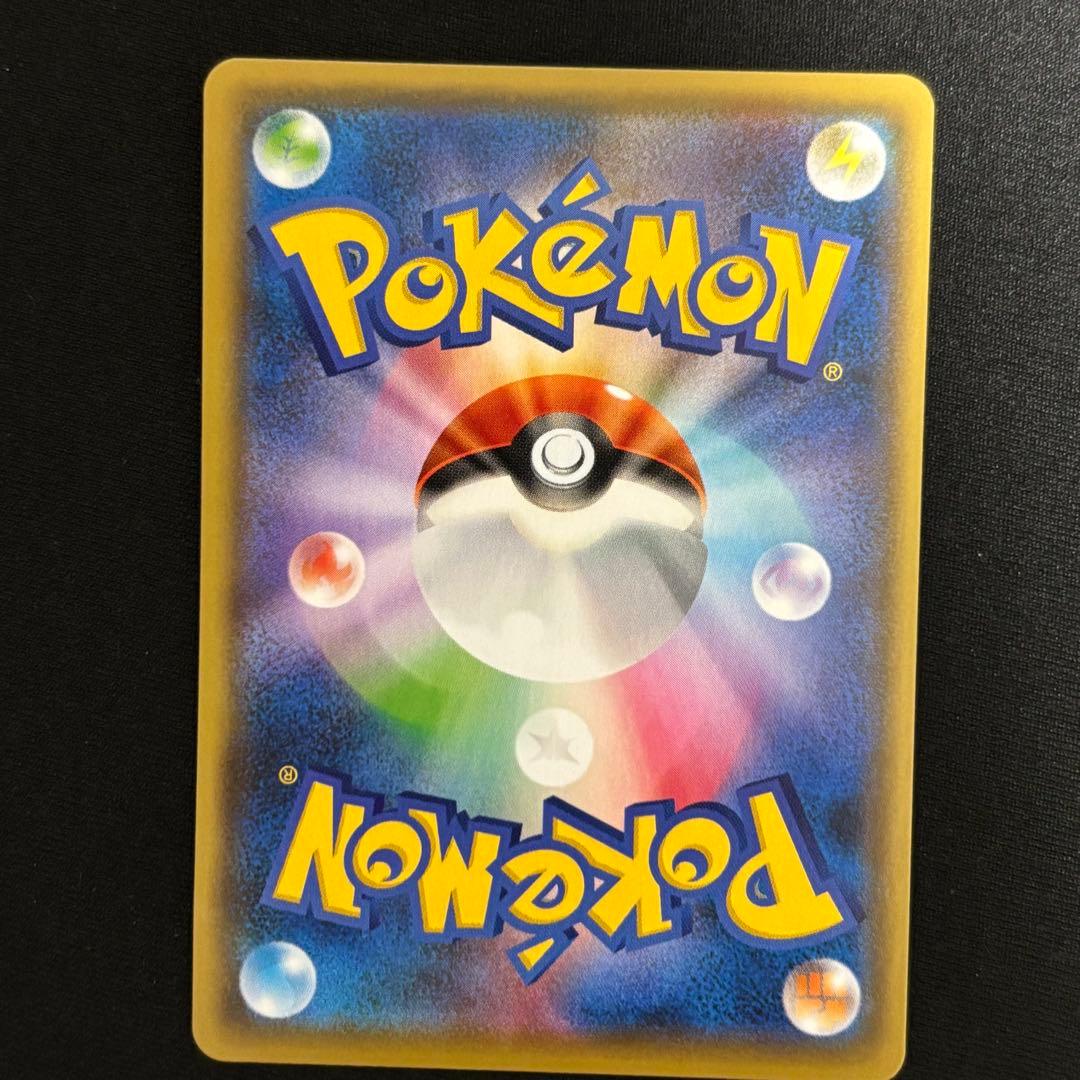 ピカチュウ YU NAGABA × ポケモンカードゲーム PROMO #552