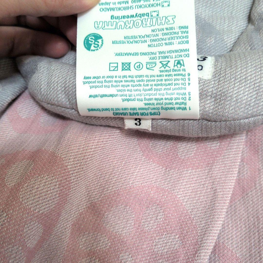 【最終値下げ】北極しろくま堂　キュットミー! 823