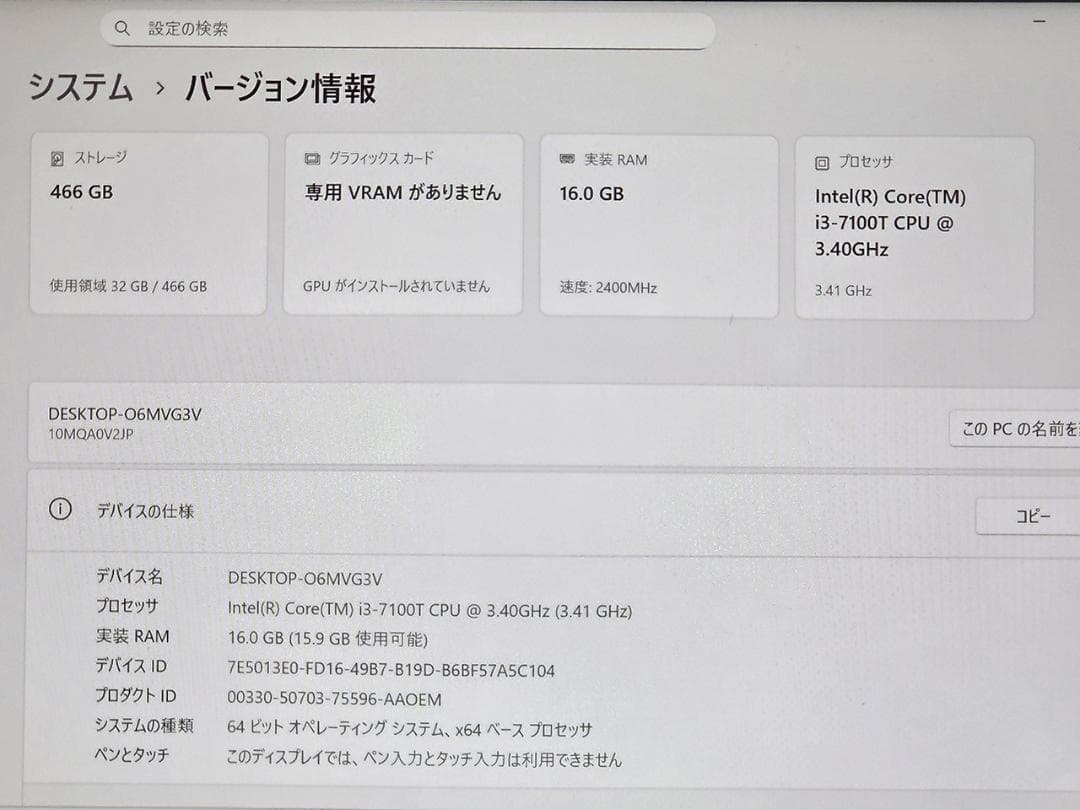 ミニPC Lenovo ThinkCentre M710q Tiny
