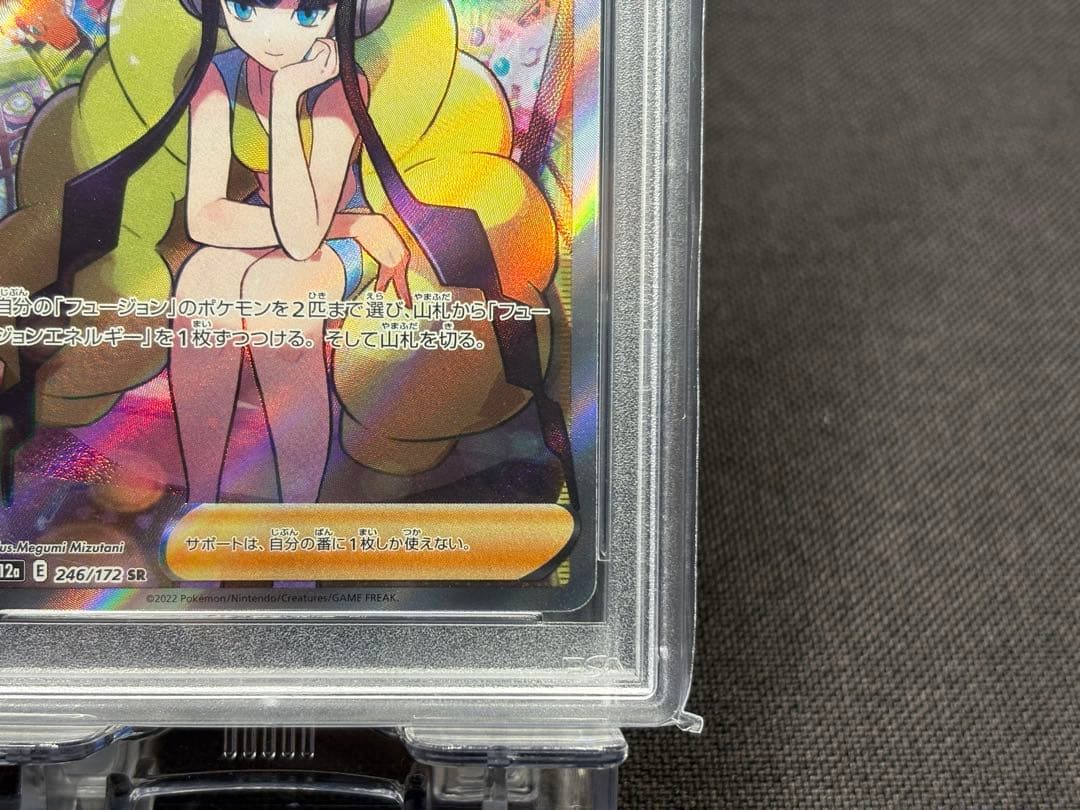 あ*す様 『PSA10』高騰☆カミツレのきらめき【SR】s12a VSTARユニ