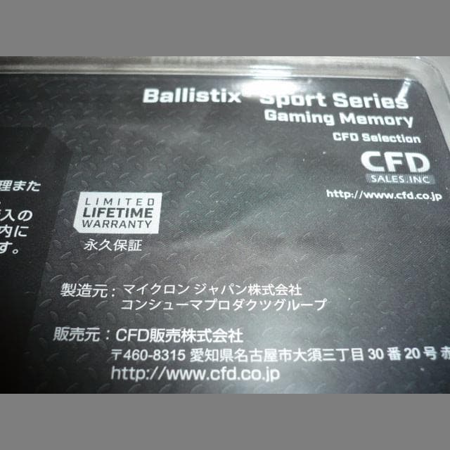 Ballistix DDR4-2666 8GBx2枚 W4U2666BMS-8G