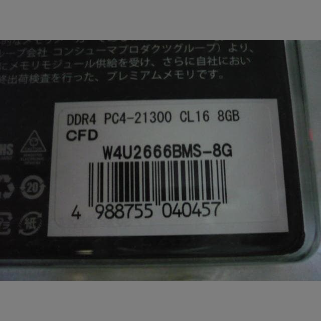 Ballistix DDR4-2666 8GBx2枚 W4U2666BMS-8G