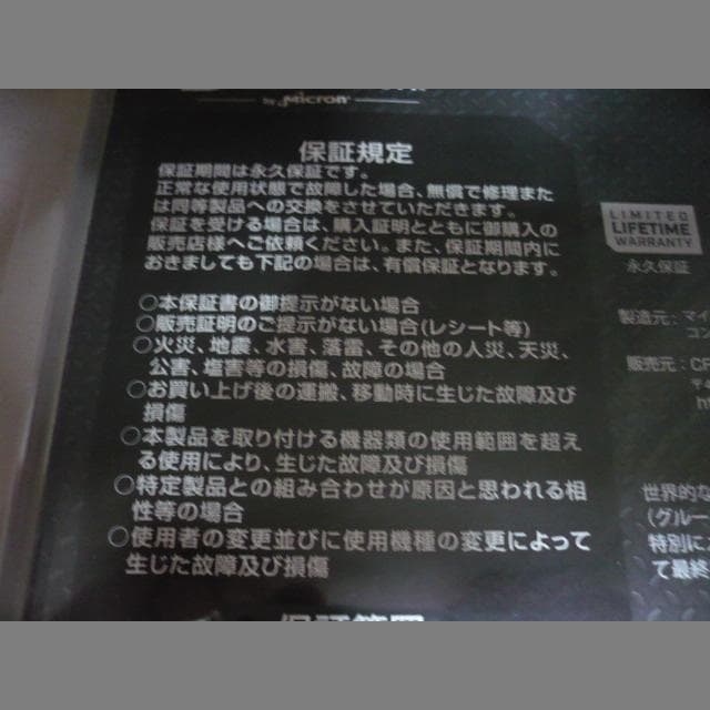 Ballistix DDR4-2666 8GBx2枚 W4U2666BMS-8G