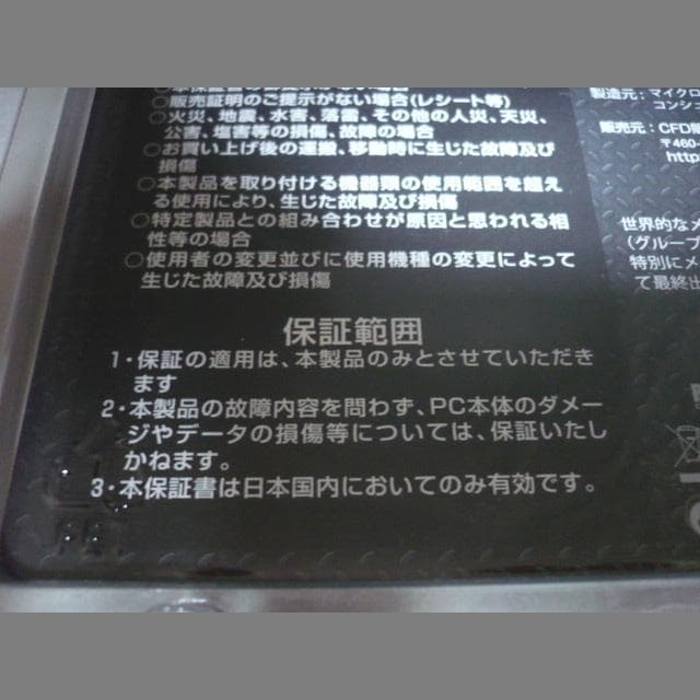 Ballistix DDR4-2666 8GBx2枚 W4U2666BMS-8G