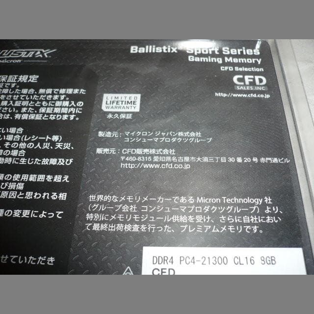 Ballistix DDR4-2666 8GBx2枚 W4U2666BMS-8G