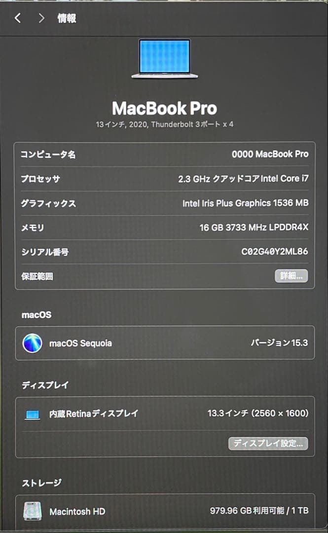 美品 MacBook Pro 2020 13インチ TouchBar 付き