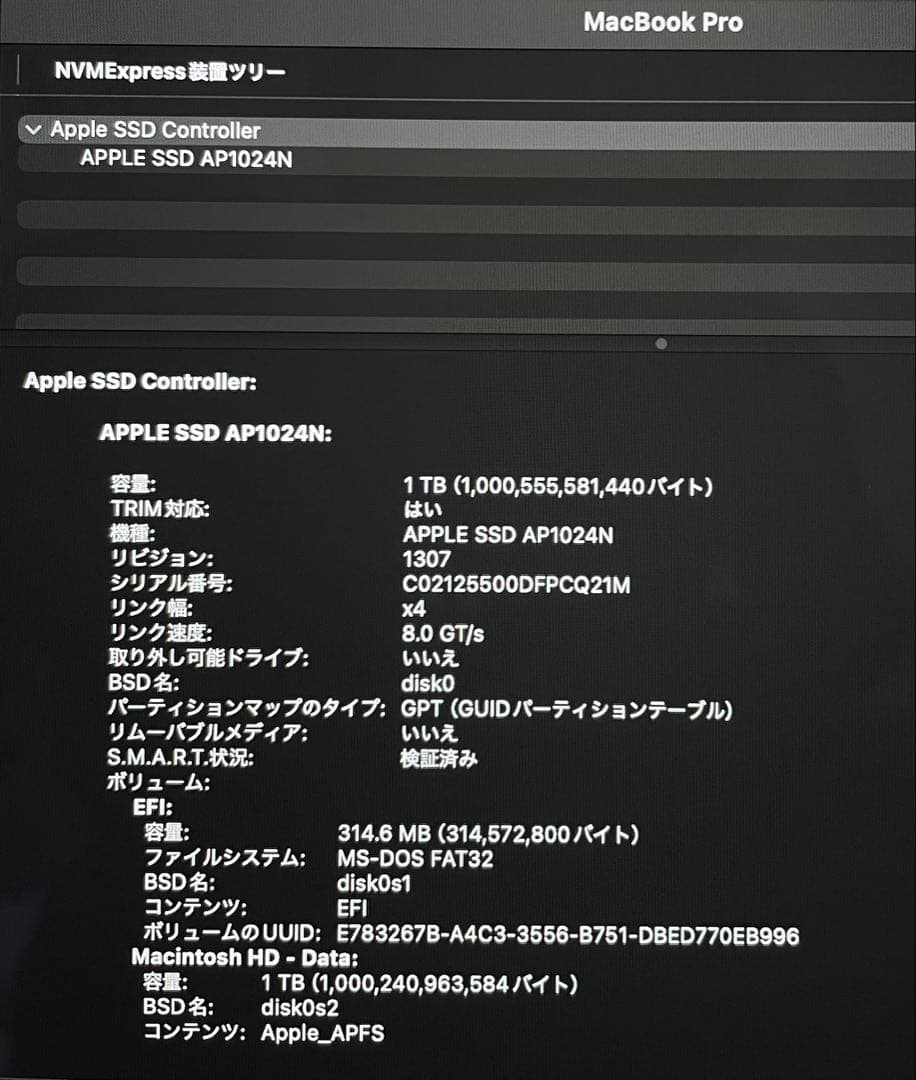 美品 MacBook Pro 2020 13インチ TouchBar 付き