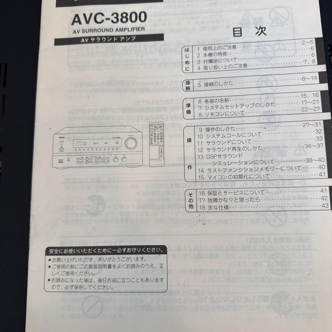 DENON AVC-3800 AVサラウンドアンプ 本体完動
