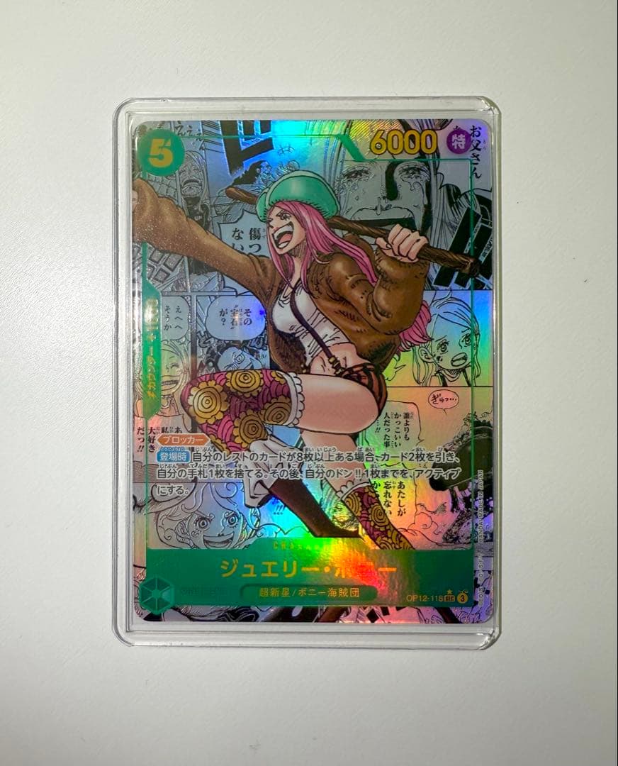 ジュエリー・ボニー SEC コミックパラレル　OP12-118 師弟の絆　美品