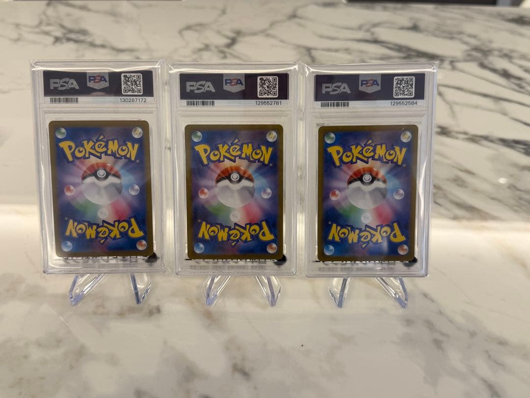 【PSA10】ポケモンカード マスターボールミラー 3枚セット