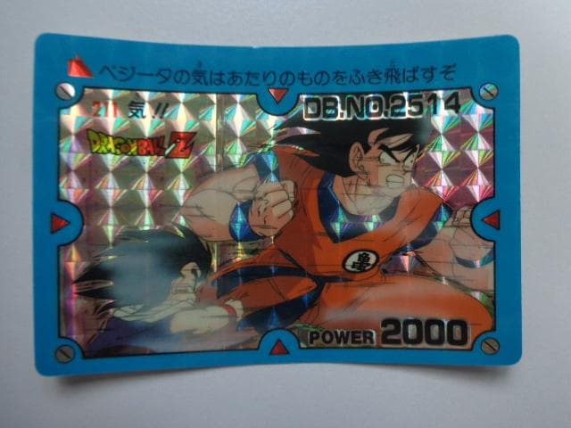 【袋出し 極美品】1990 ドラゴンボール アマダ No.211 PPカードダス