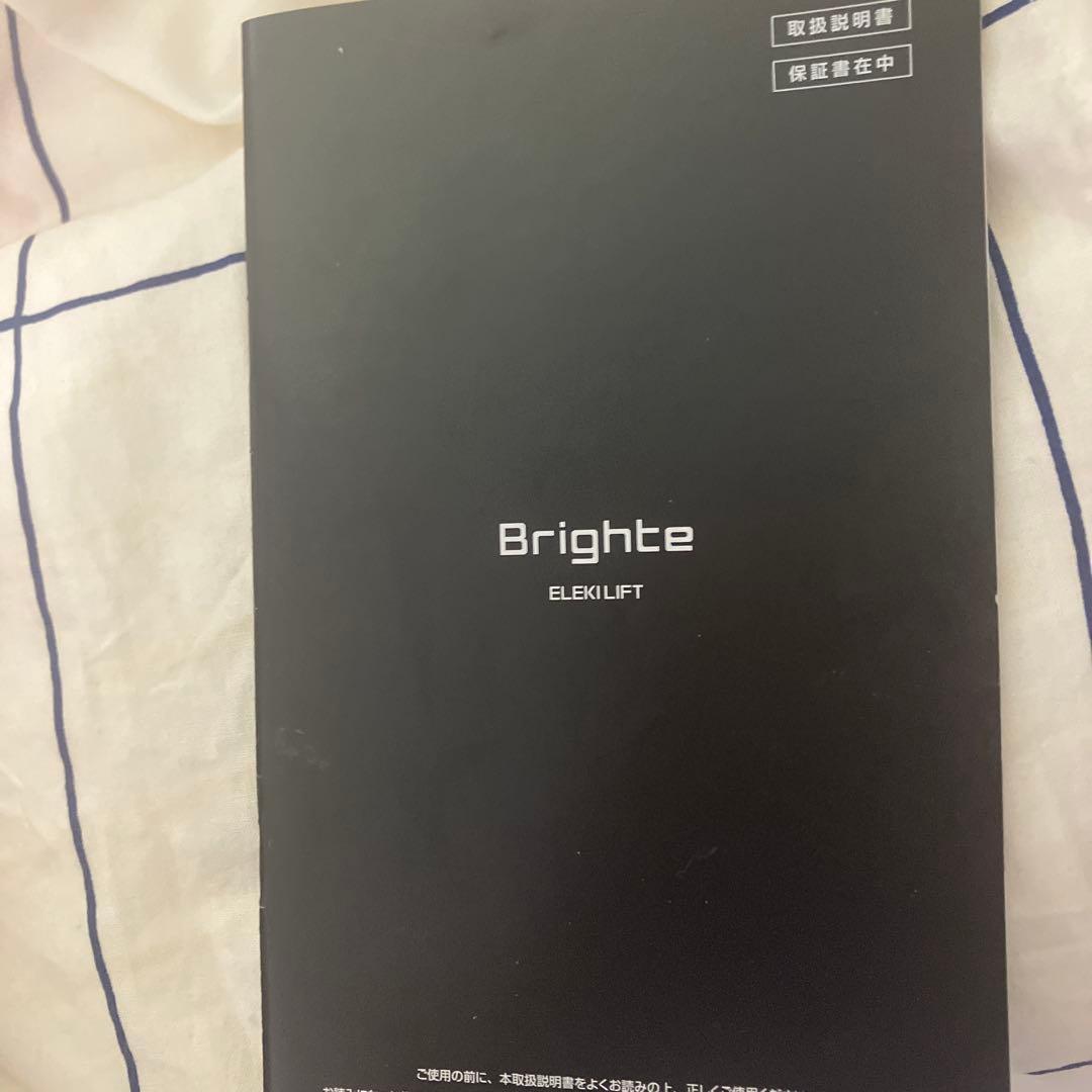 ボディ・フェイスケア Brighte