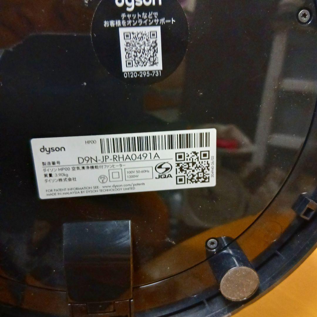 Dyson ダイソン HP00 タワー型ファンヒーター シルバー/グレー