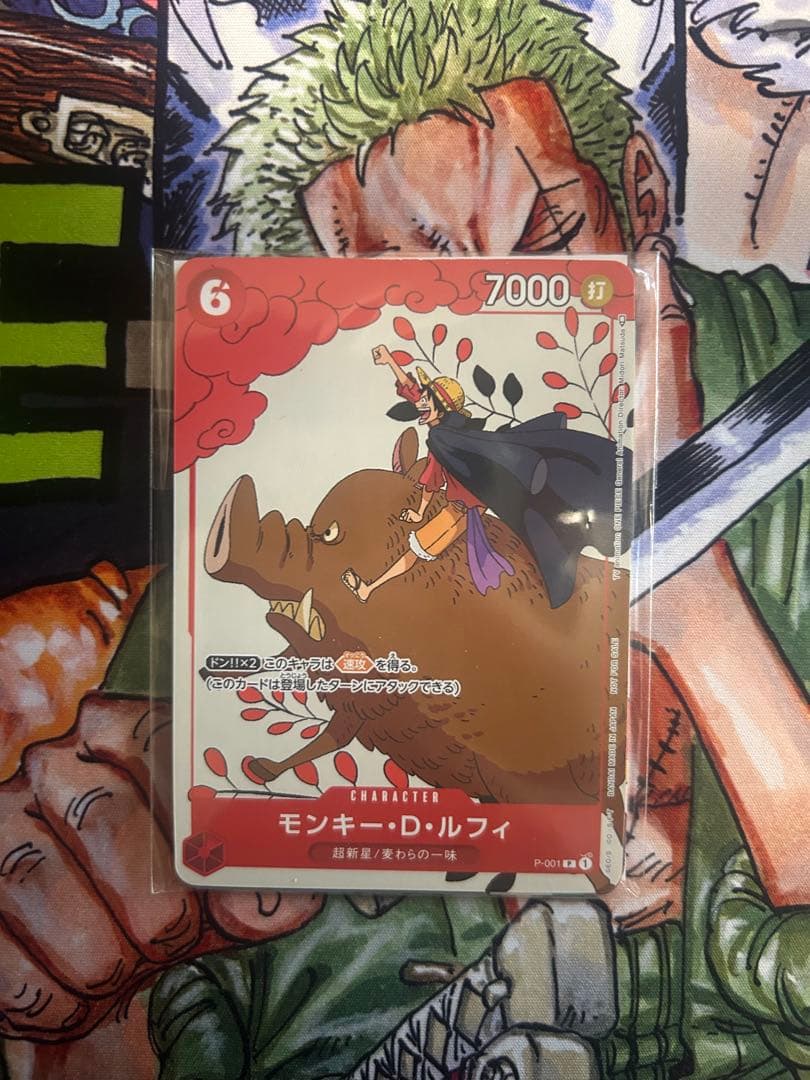 モンキー・D・ルフィ　花札　未開封