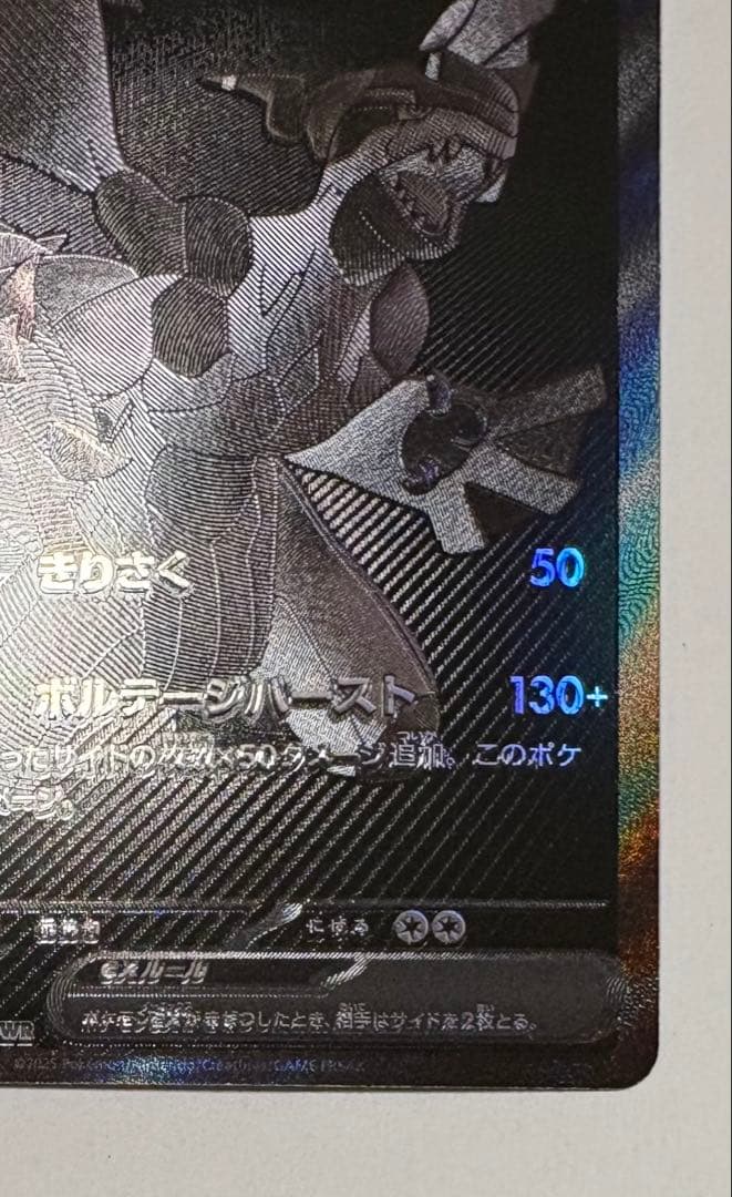 【美品】ポケモンカード ゼクロムEX BWR ブラックボルト 174/086