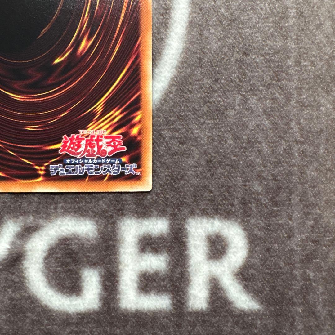 遊戯王　スターダストドラゴン　20thシークレットレア