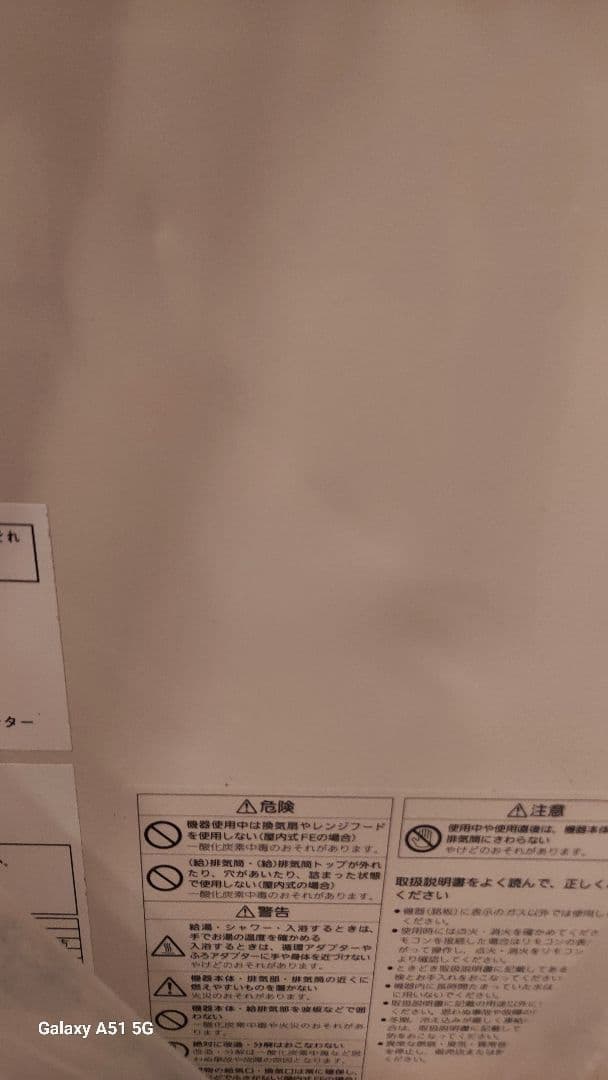 給湯器　NORITZ GQ-2437WS -20A　最後の１つ！！