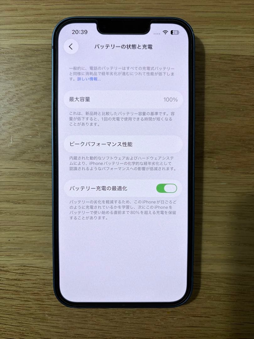 【バッテリー状態100%】 iPhone 13 128GB 青色 箱あり