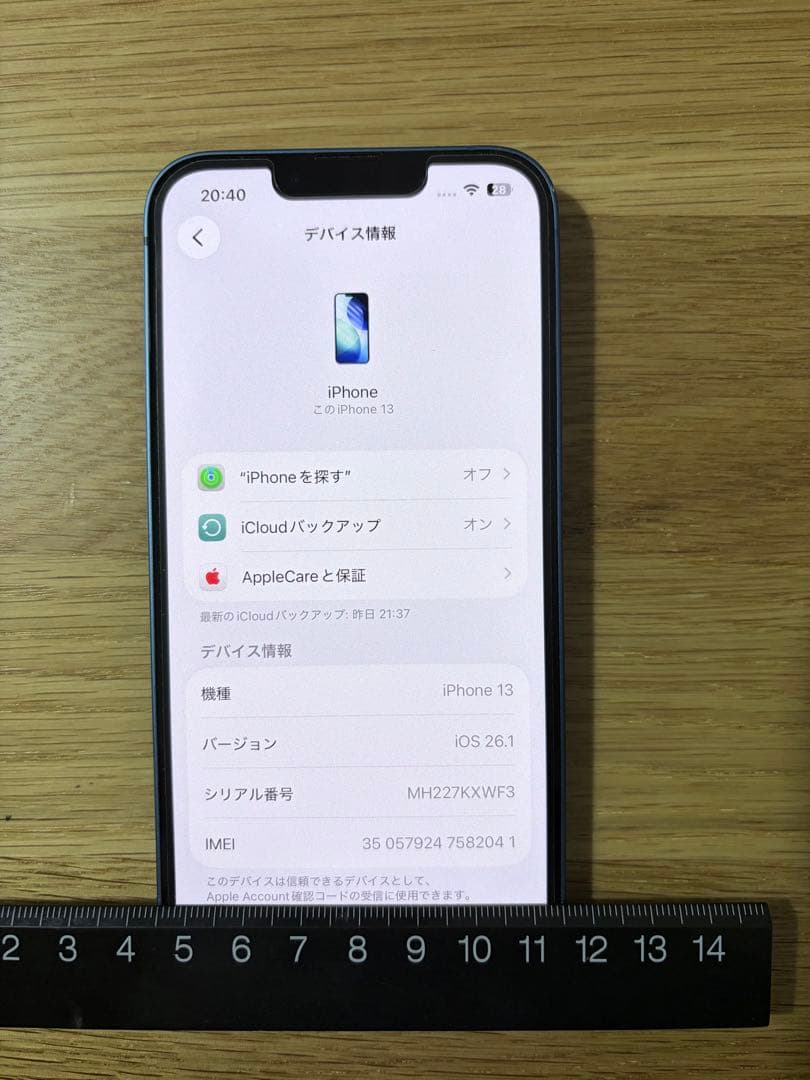 【バッテリー状態100%】 iPhone 13 128GB 青色 箱あり