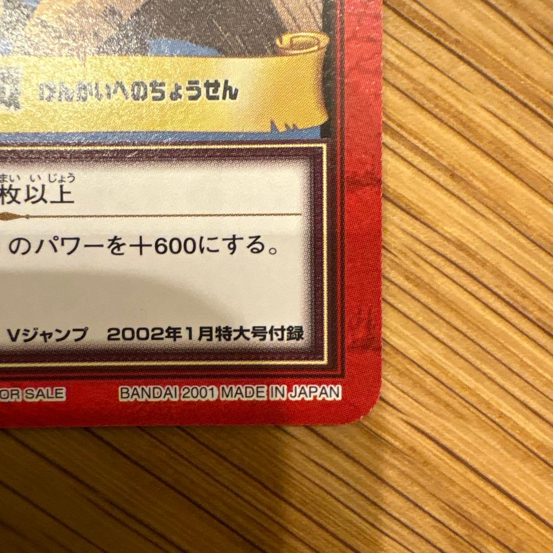 ONE PIECE カードダスハイパーバトル　H-VJ1