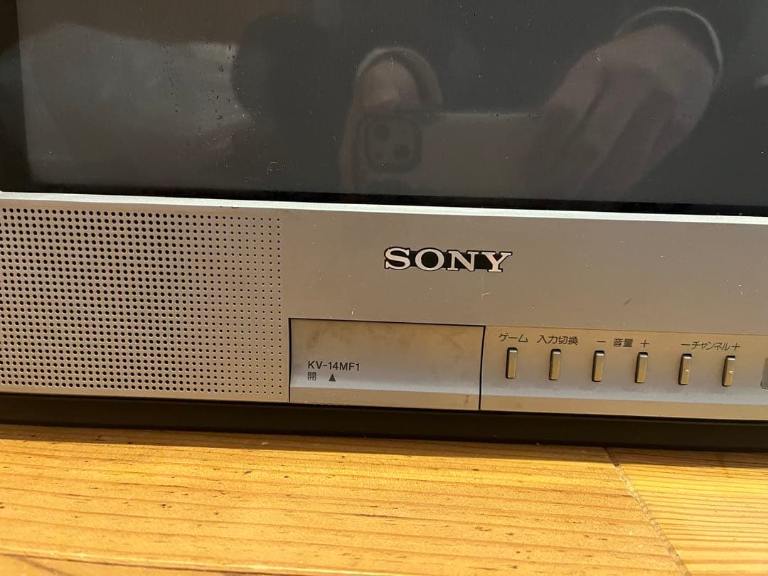 美品　SONY　トリニトロン ブラウン管テレビ　KV-14MF1