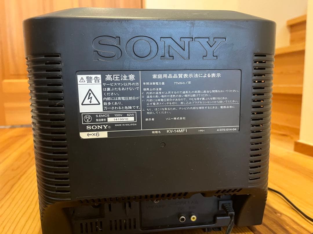美品　SONY　トリニトロン ブラウン管テレビ　KV-14MF1