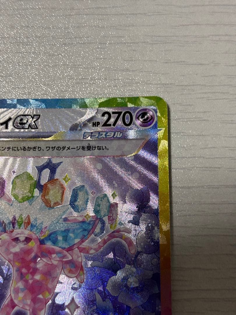 ポケモンカード　エーフィex sar