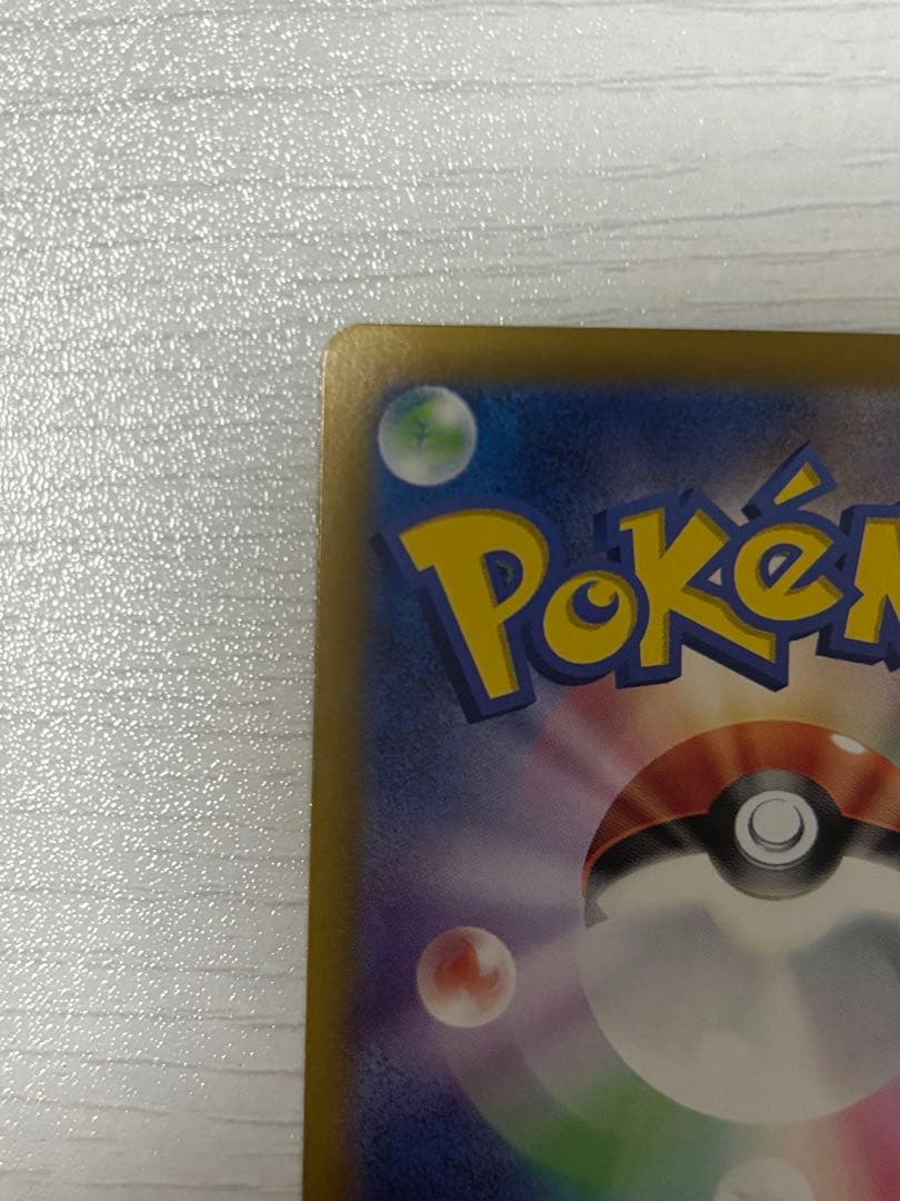 ポケモンカード　エーフィex sar