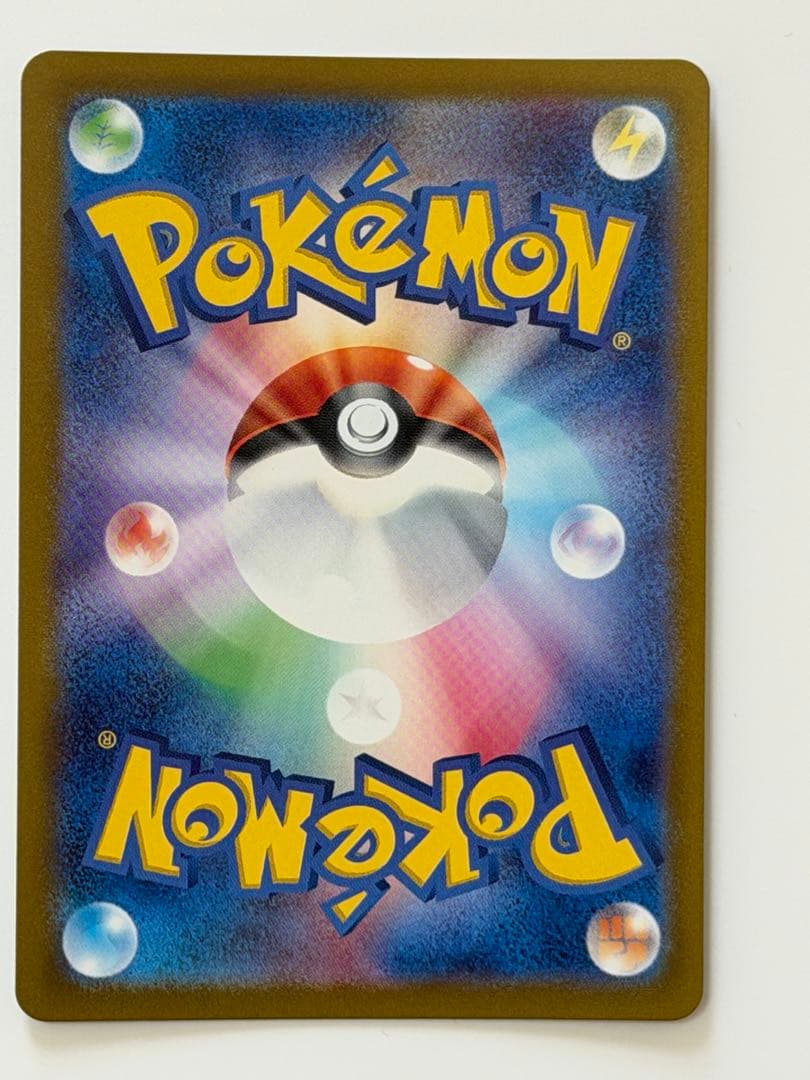 カイリュー　マスボミラー