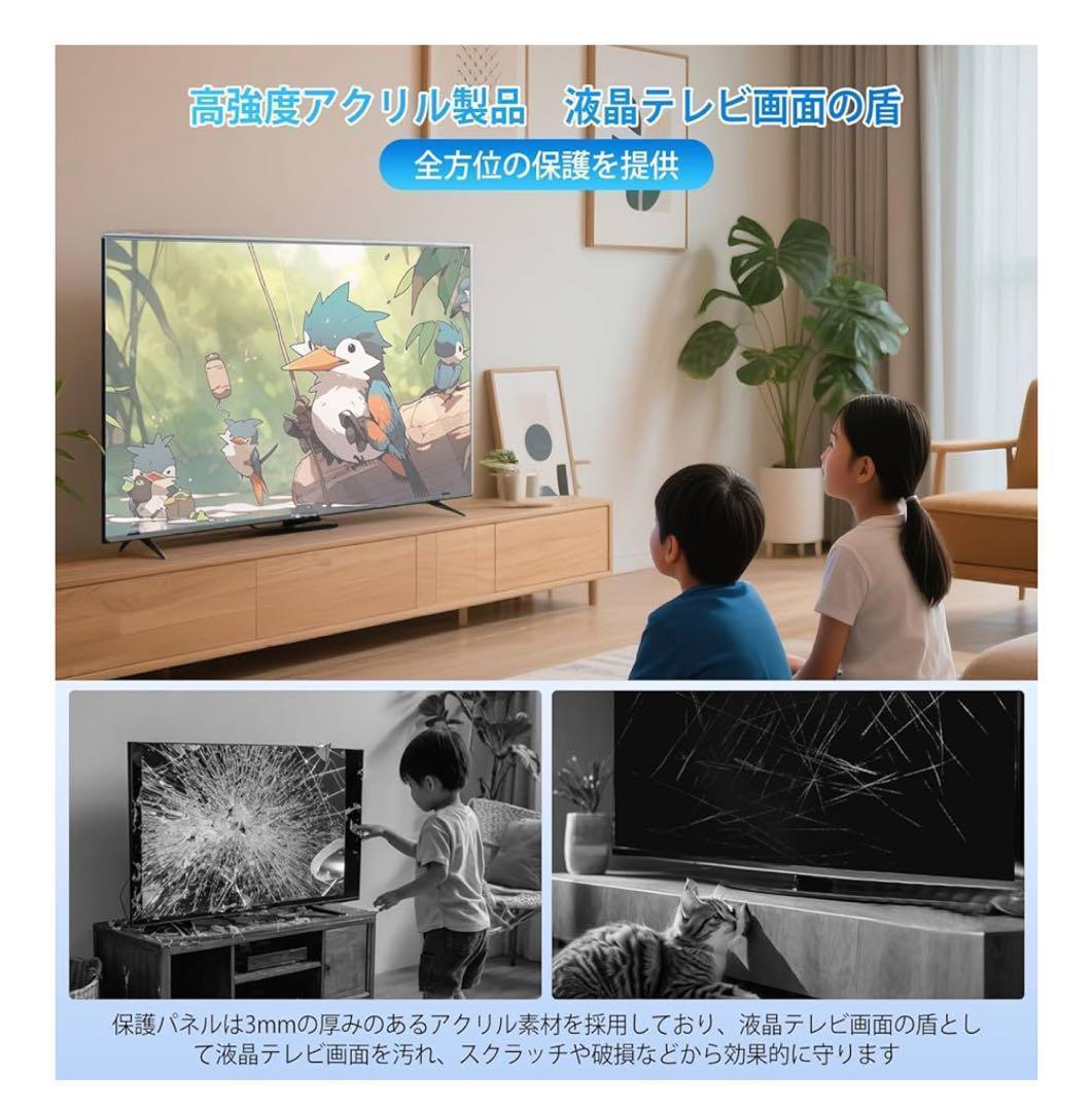 ⭐️超お得！テレビ保護パネル 55インチ テレビカバー 液晶TV保護パネル