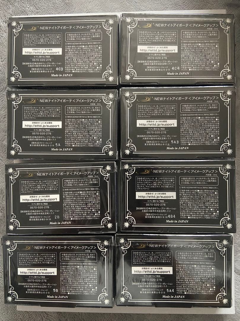 Night eye Beaute II 二重メイク　8セット