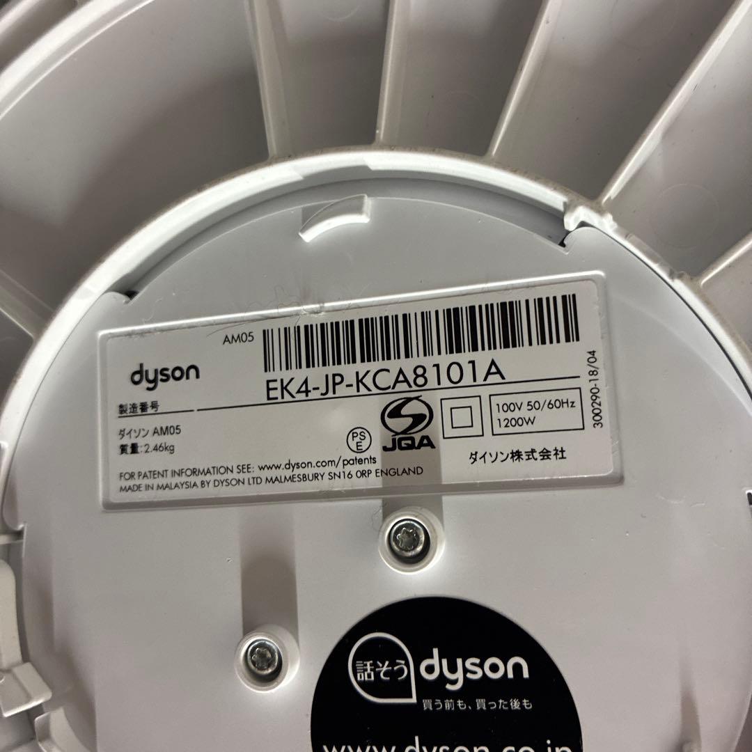 ダイソン　HOT&COOL AM05 セラミックファンヒーター　整理番号A10