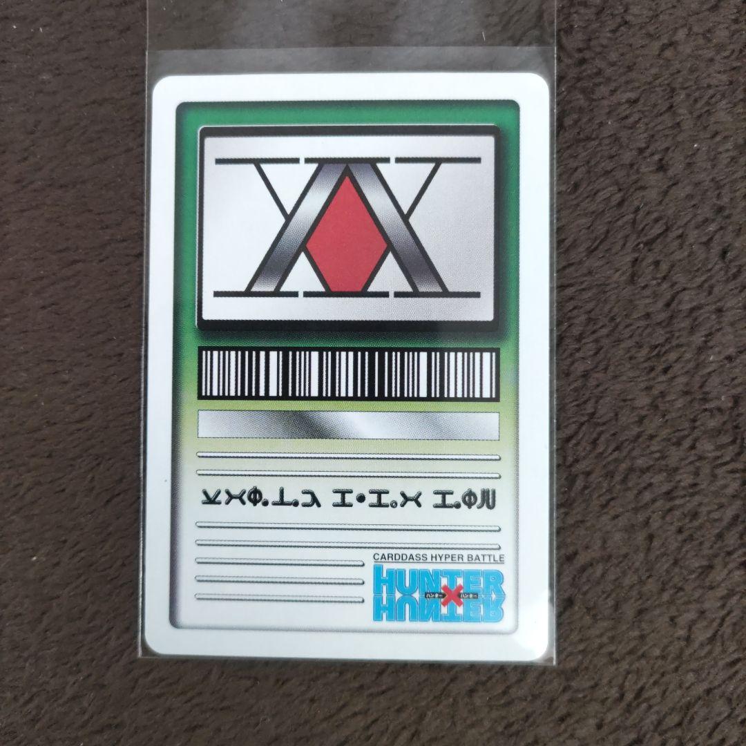 HUNTERXHUNTER カードダス ハイパーバトル C146