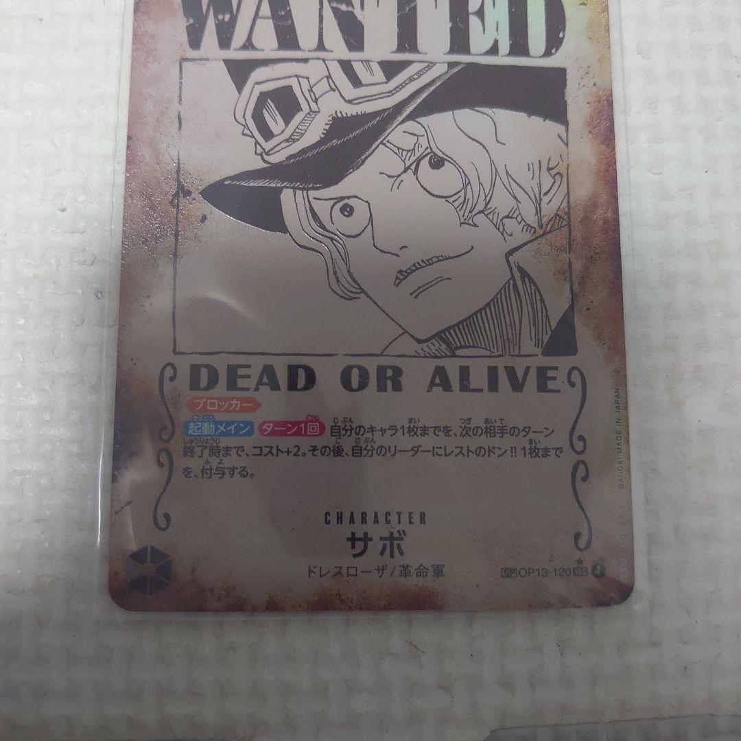 ワンピースカード　サボ　SP　手配書　 パラレル