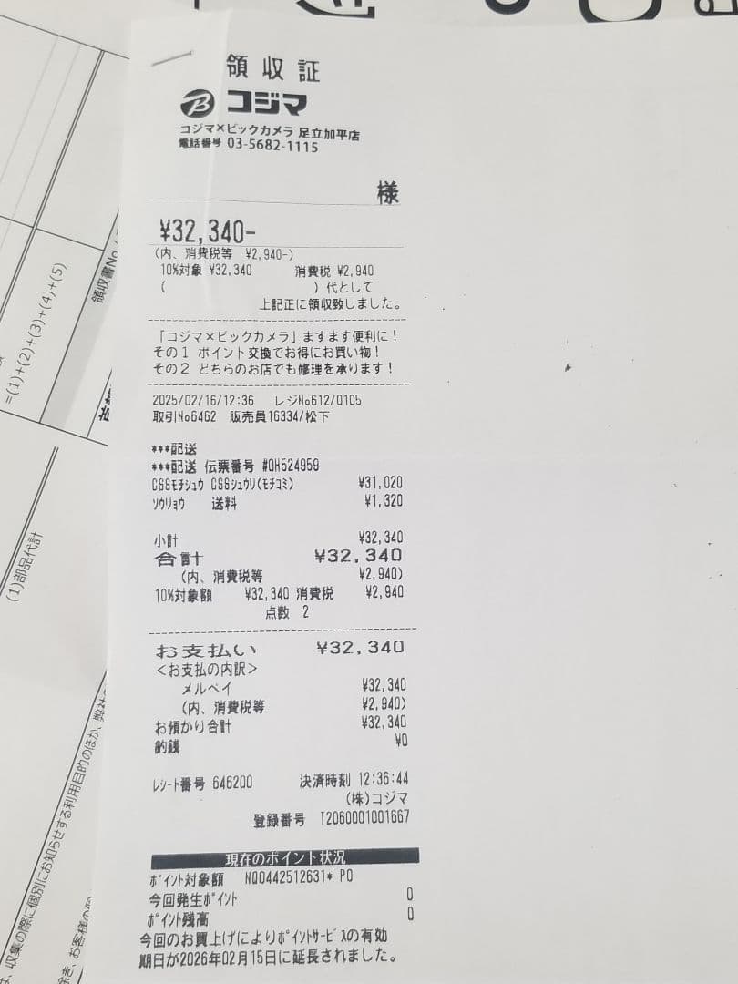 Denon PMA-790 / 4月28日 デノンサービにてメンテナンス完了