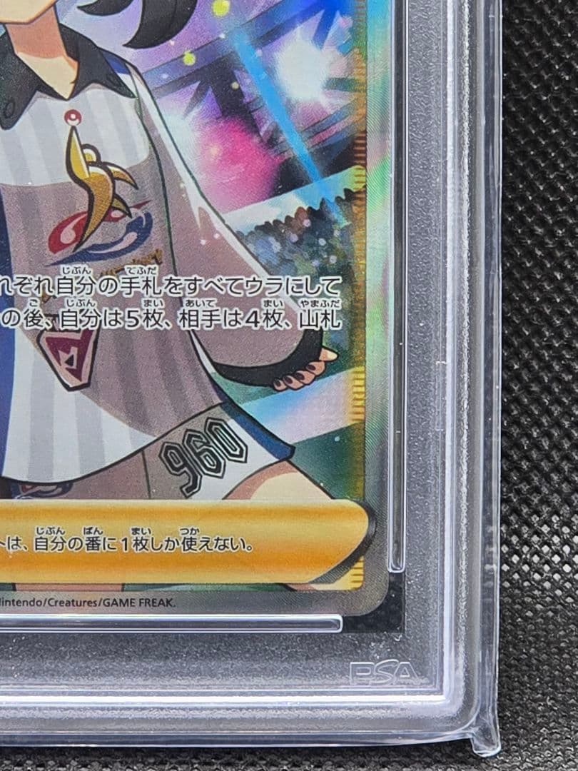 サワラさま専用 PSA10 シャイニーマリィ【SR】シャイニースターV