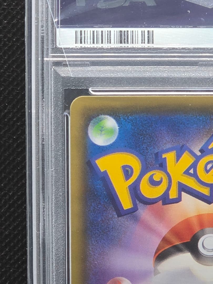 サワラさま専用 PSA10 シャイニーマリィ【SR】シャイニースターV