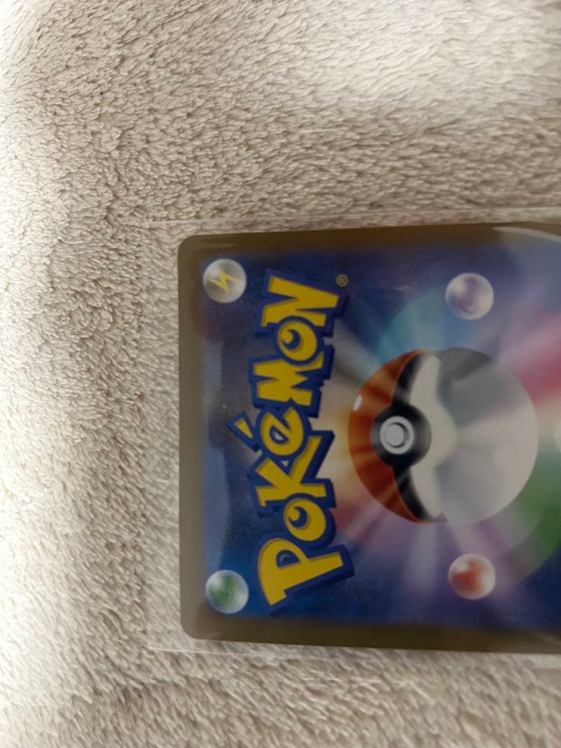 ピカチュウSAR 234/193 メガドリーム