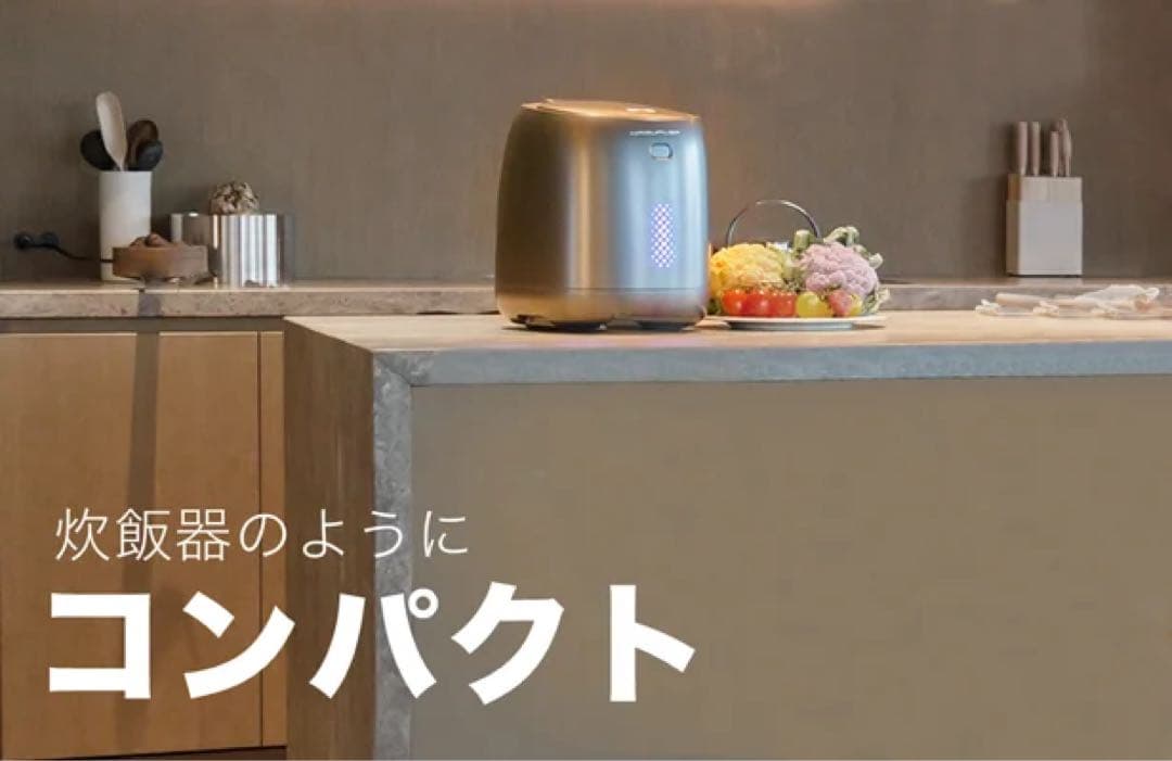 生ゴミ処理機ナグアレップナノ NAGUALEP