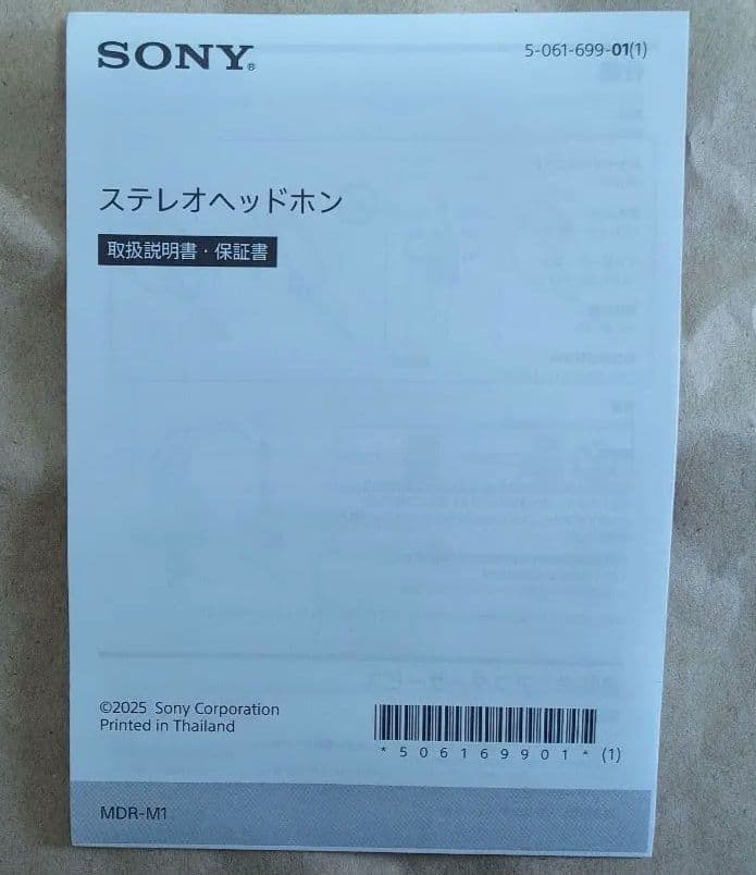 SONY MDR-M1 有線モニターヘッドホン