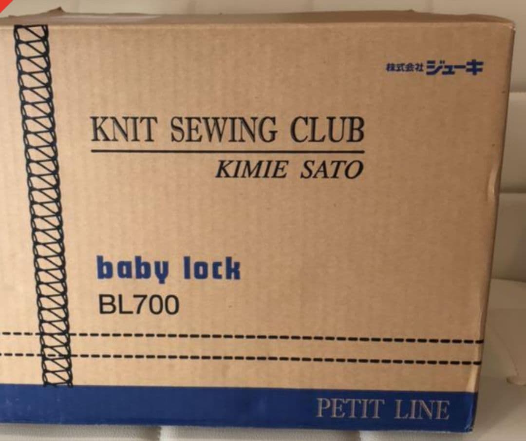 新品　JUKI ベビーロック　カバーステッチミシン　ミシン　ふらっとろっく