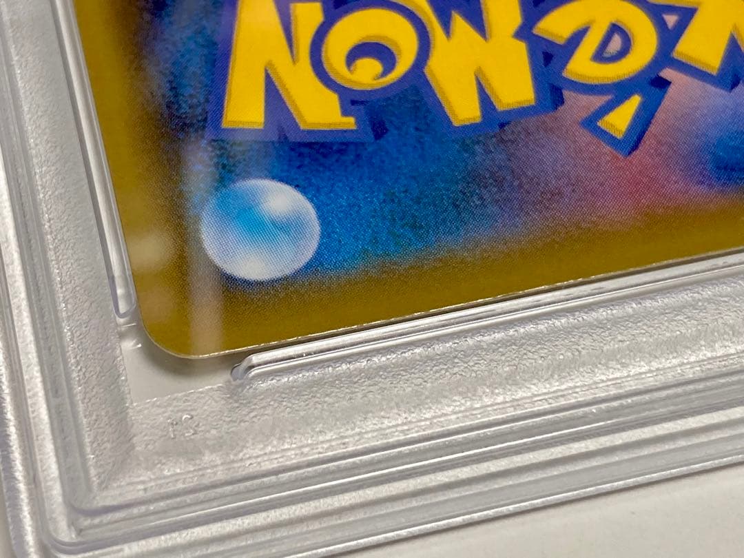 PSA9 ゴールデンピカチュウ 25周年 プロモ s8a-G 001/015